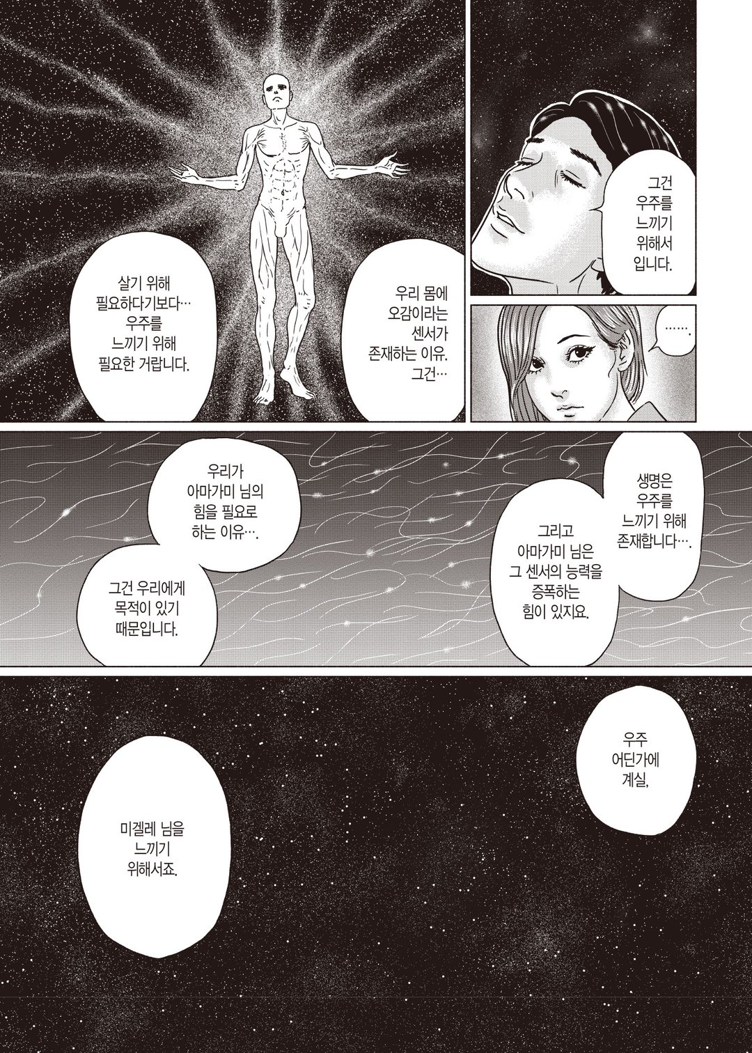 센서 미리보기-17