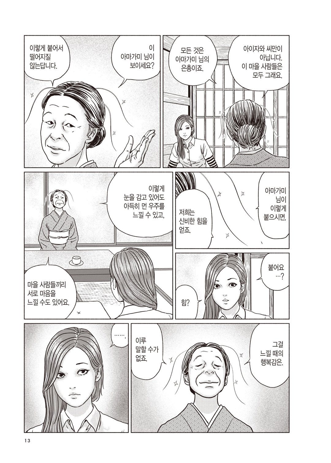센서 미리보기-10