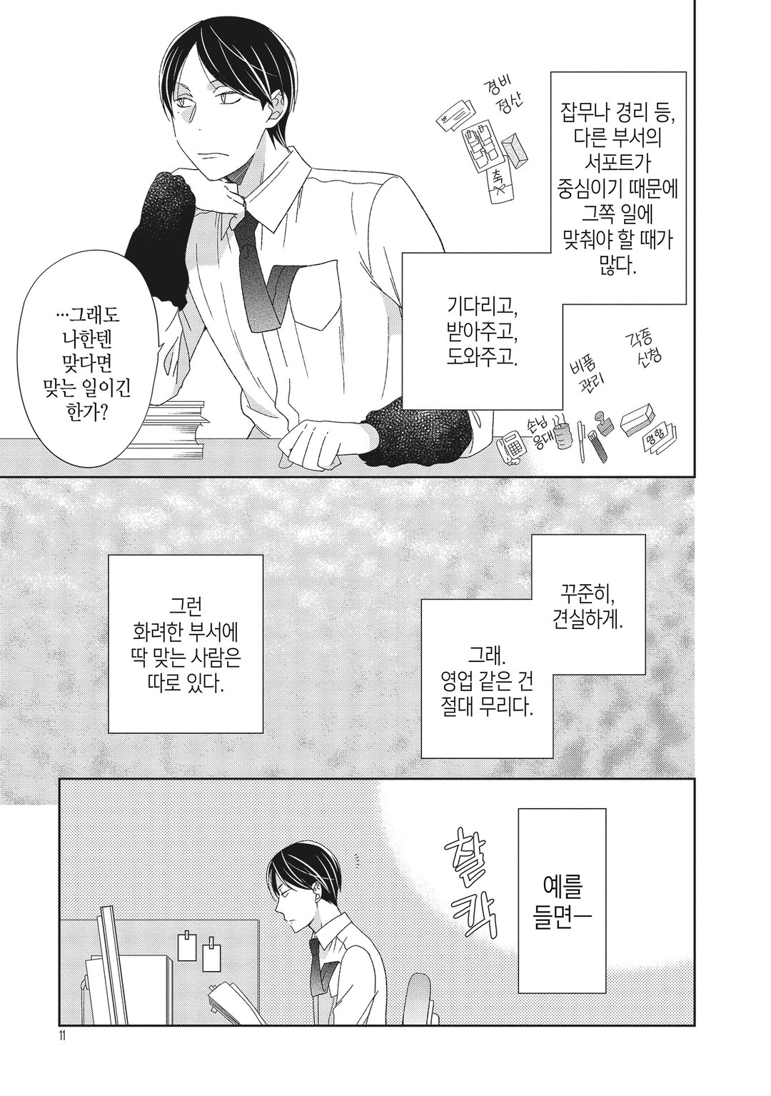 굿 루킹 미리보기-2