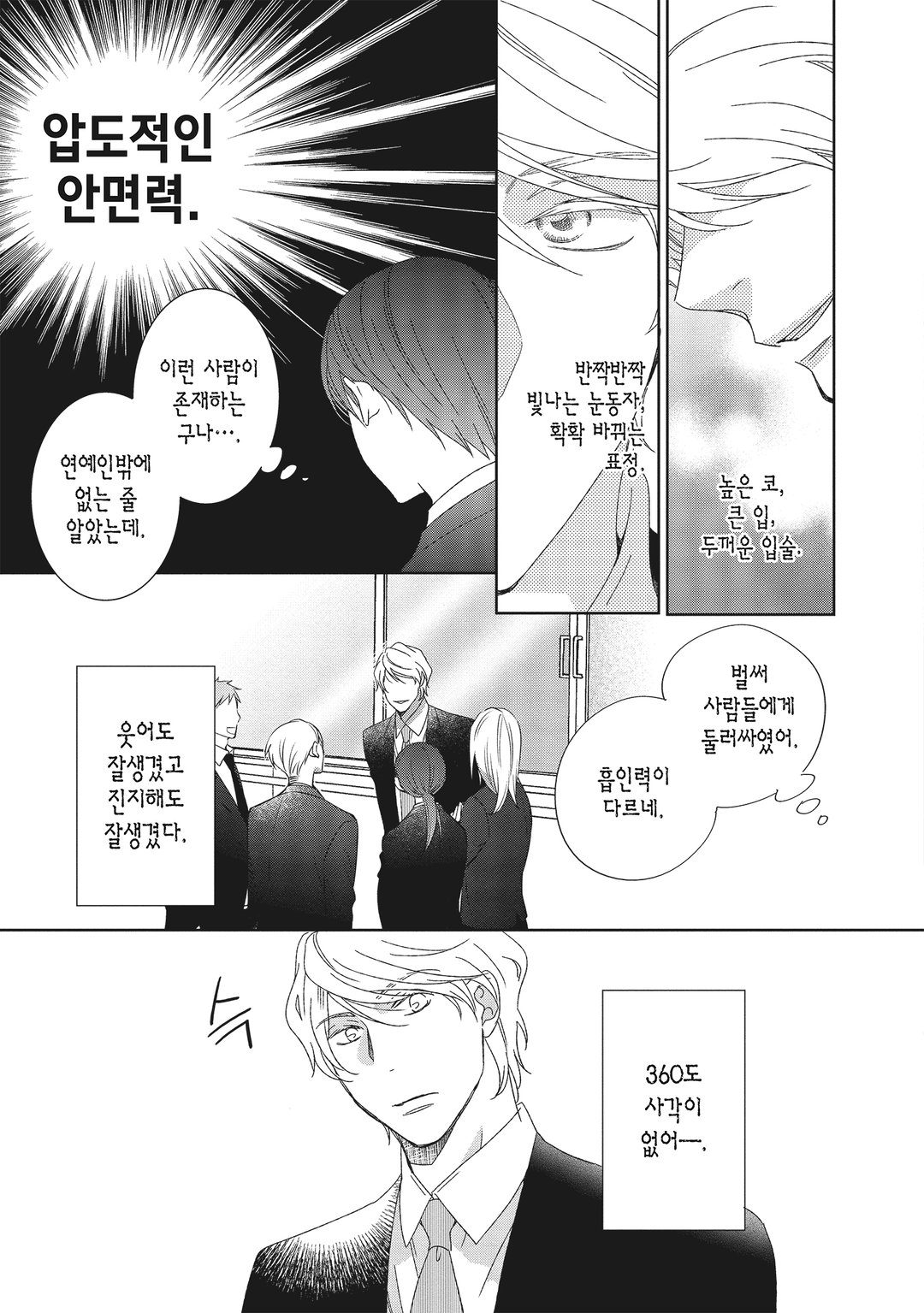 굿 루킹 미리보기-10
