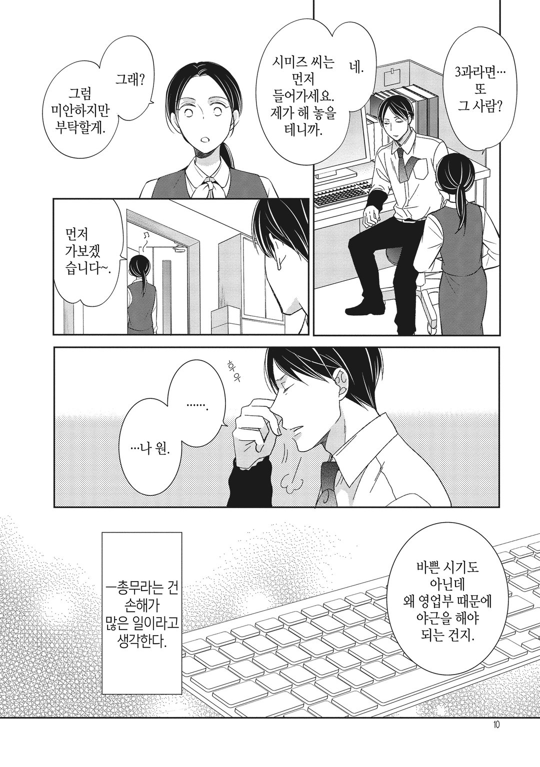 굿 루킹 미리보기-1