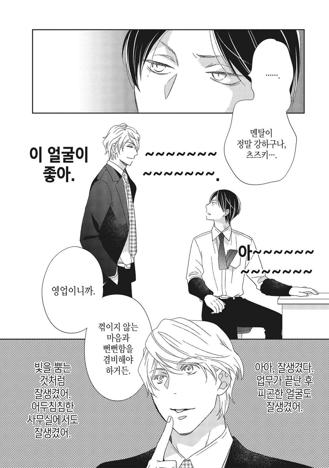 굿 루킹 미리보기-5