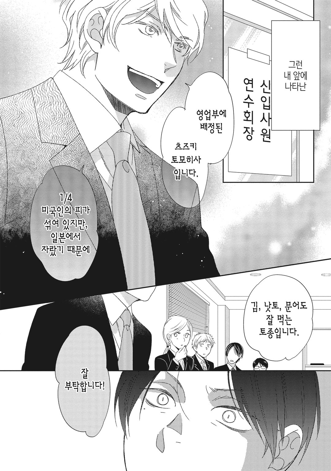 굿 루킹 미리보기-9