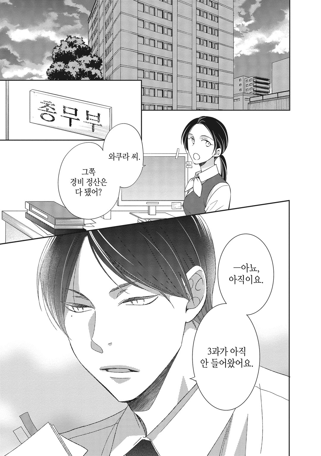 굿 루킹 미리보기-0