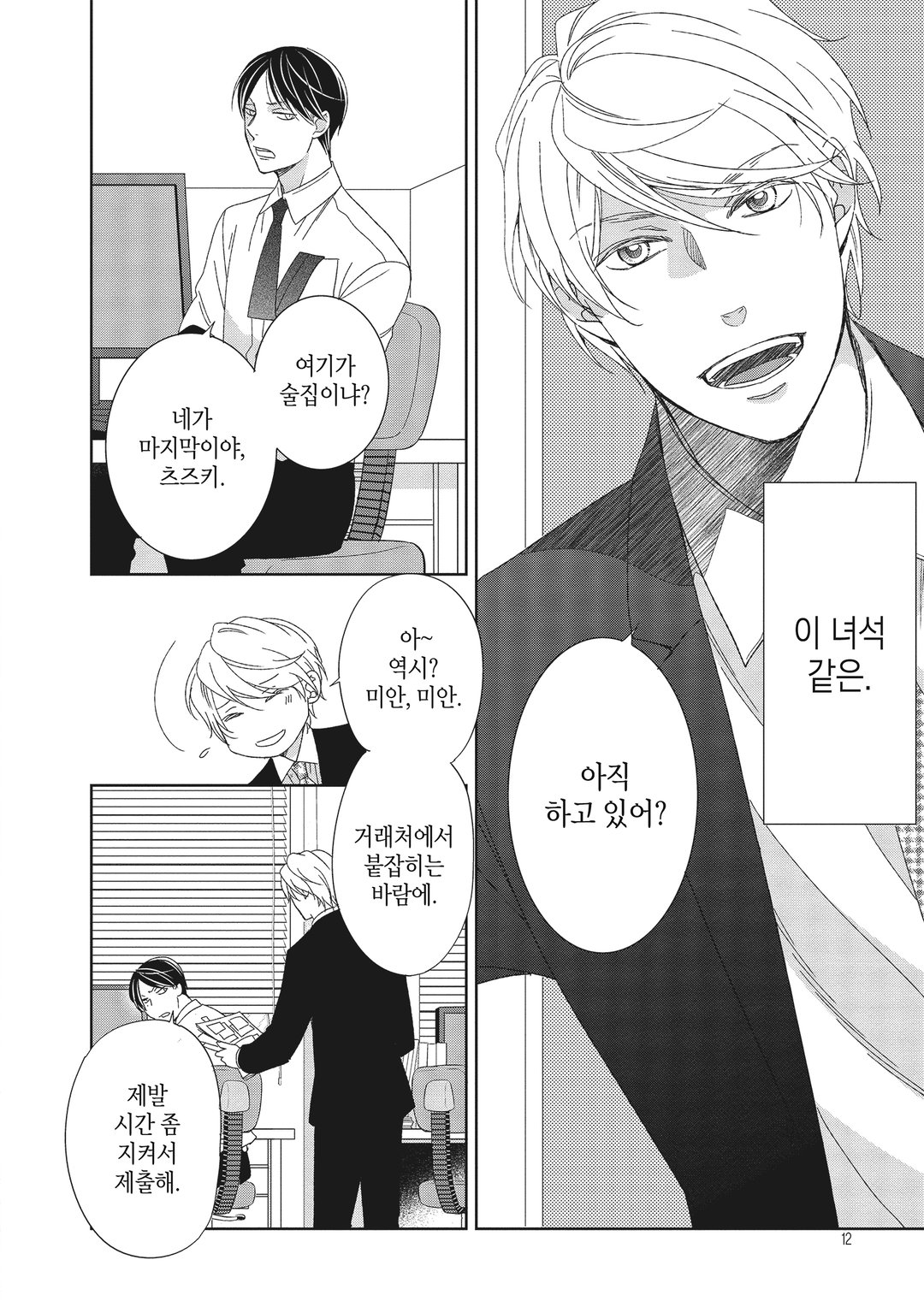 굿 루킹 미리보기-3