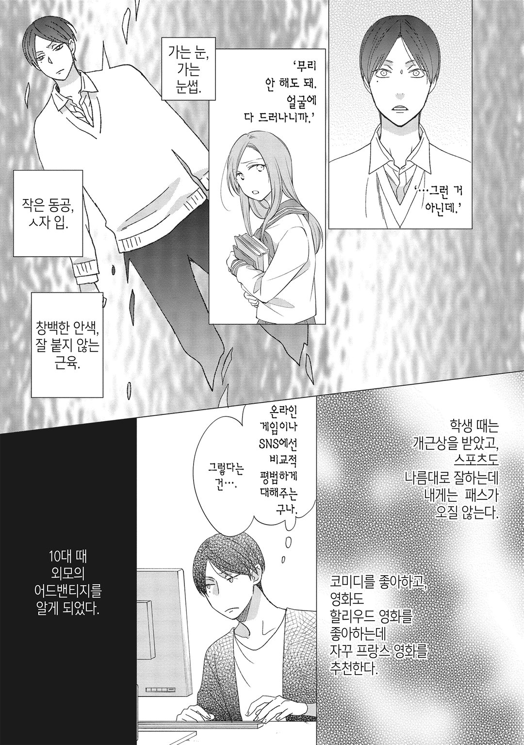 굿 루킹 미리보기-8