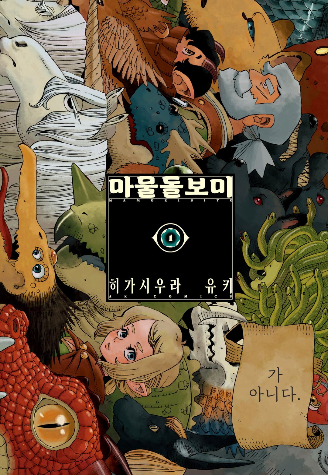 마물 돌보미 미리보기-1