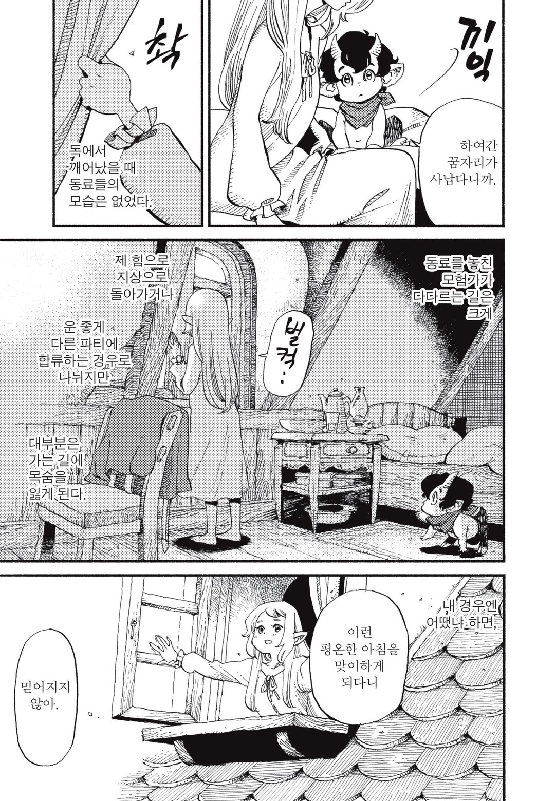 마물 돌보미 미리보기-6