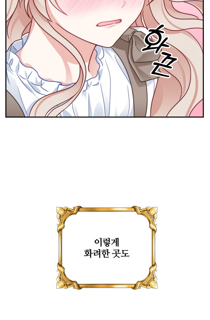 왜 이러세요, 시어머니? 미리보기-20