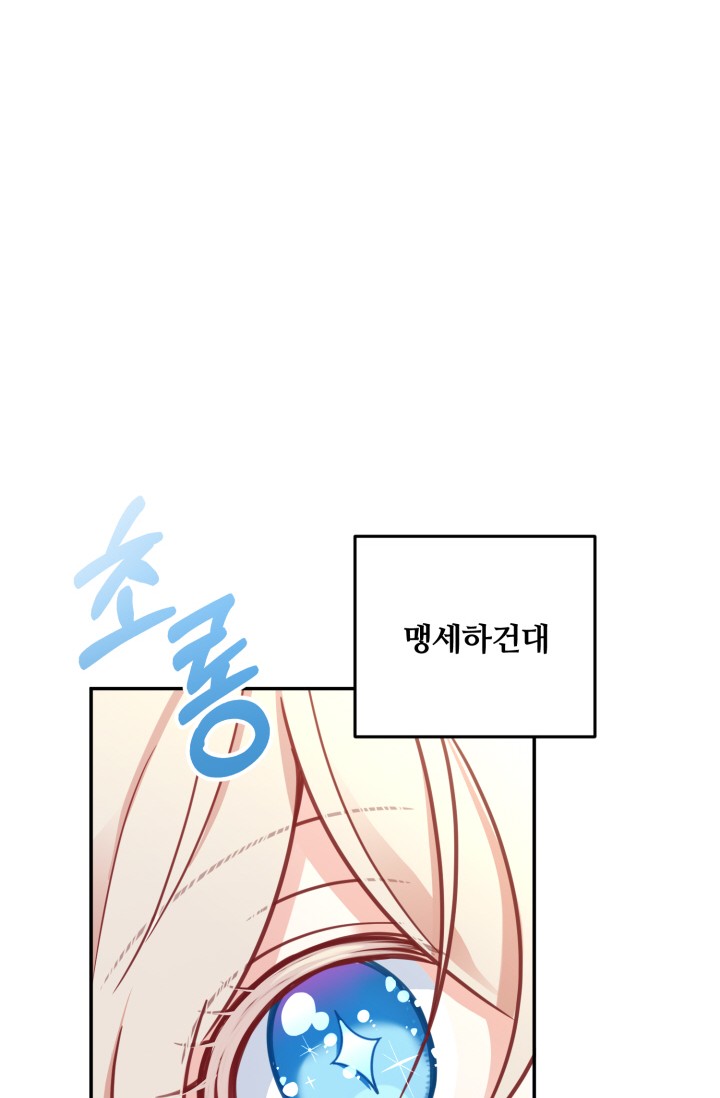 왜 이러세요, 시어머니? 미리보기-12