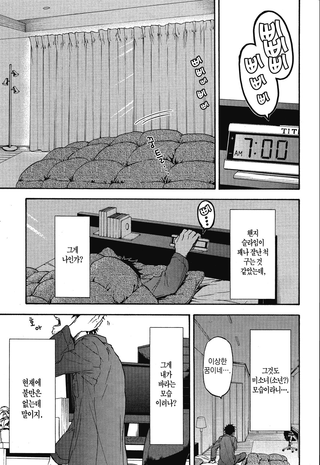 전생했더니 슬라임이었던 건에 대하여 (코믹스) 미리보기-4