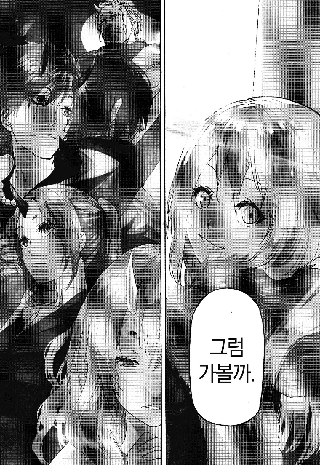전생했더니 슬라임이었던 건에 대하여 (코믹스) 미리보기-1