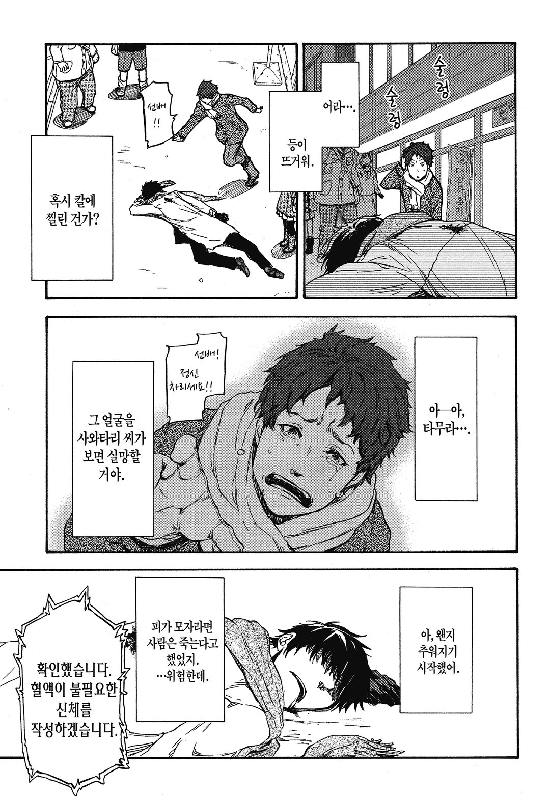 전생했더니 슬라임이었던 건에 대하여 (코믹스) 미리보기-8