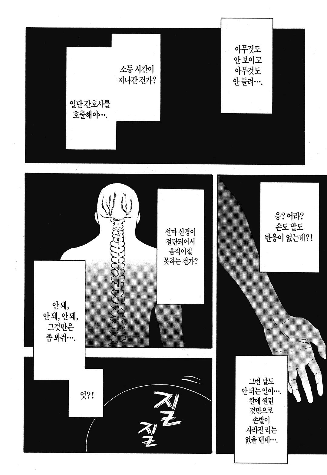 전생했더니 슬라임이었던 건에 대하여 (코믹스) 미리보기-15