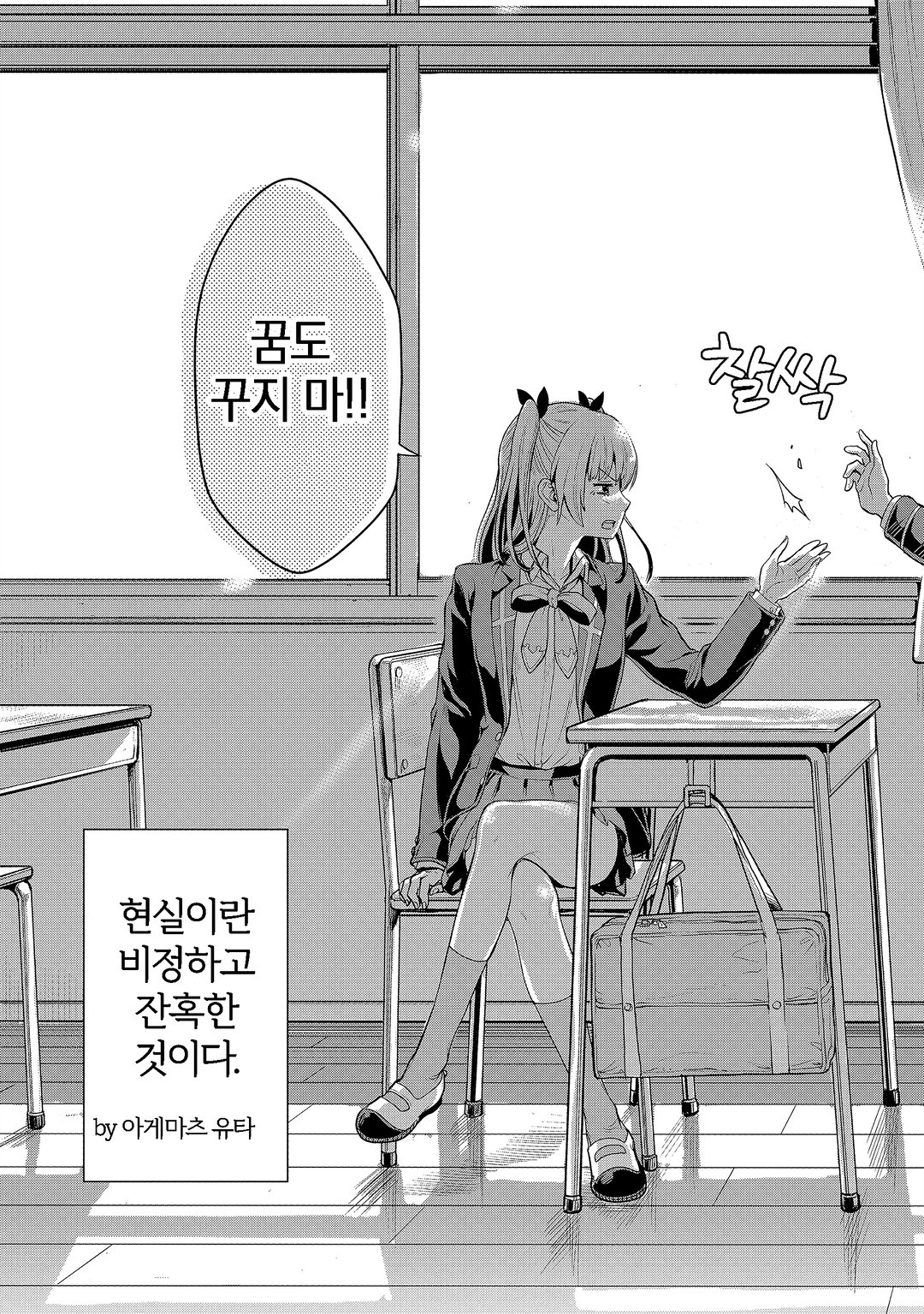 고교생 WEB 작가의 인기 생활 「네가 갓작가일 리가 없잖아」라며 날 찬 소꿉친구가 후회하지만 이미 늦었다 미리보기-12