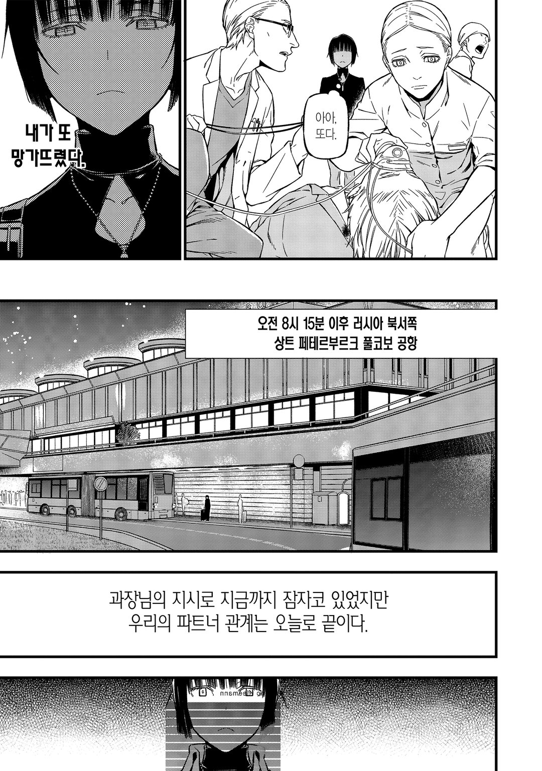 유어 포르마 미리보기-5