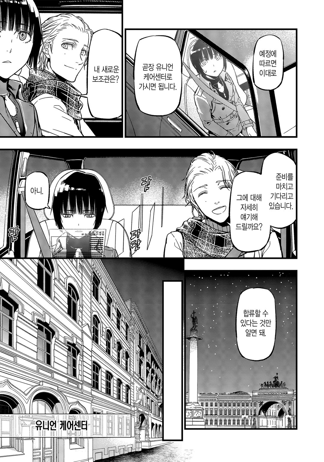 유어 포르마 미리보기-13