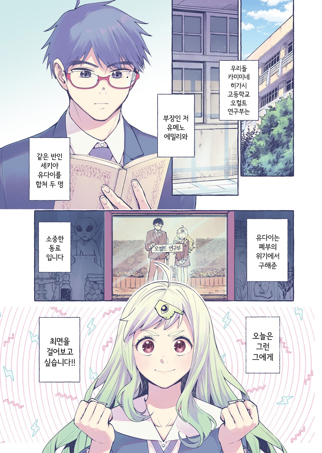 당신은 점점 좋아진다 미리보기-0