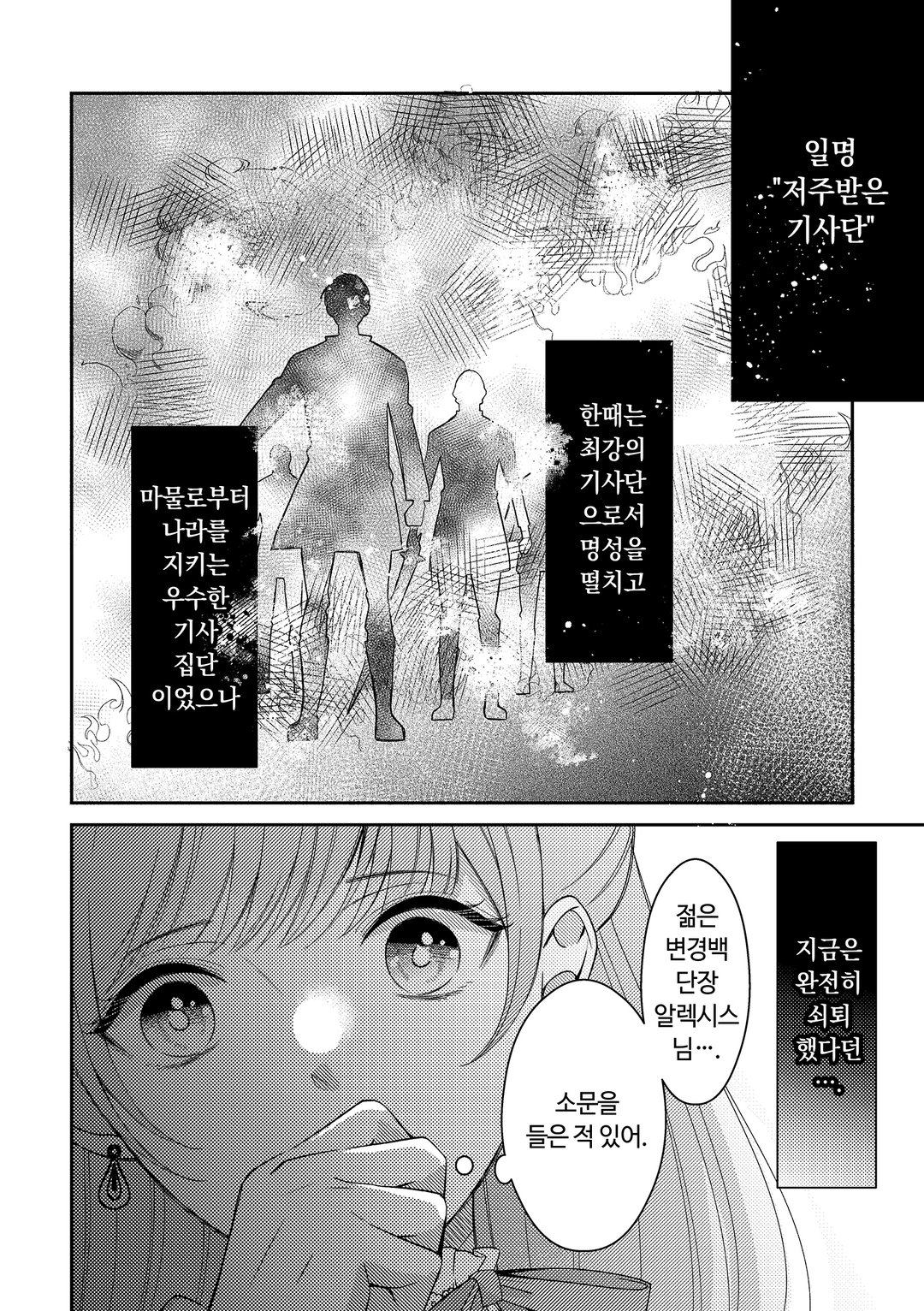 언니의 대체품은 오늘로 그만두겠습니다 미리보기-11