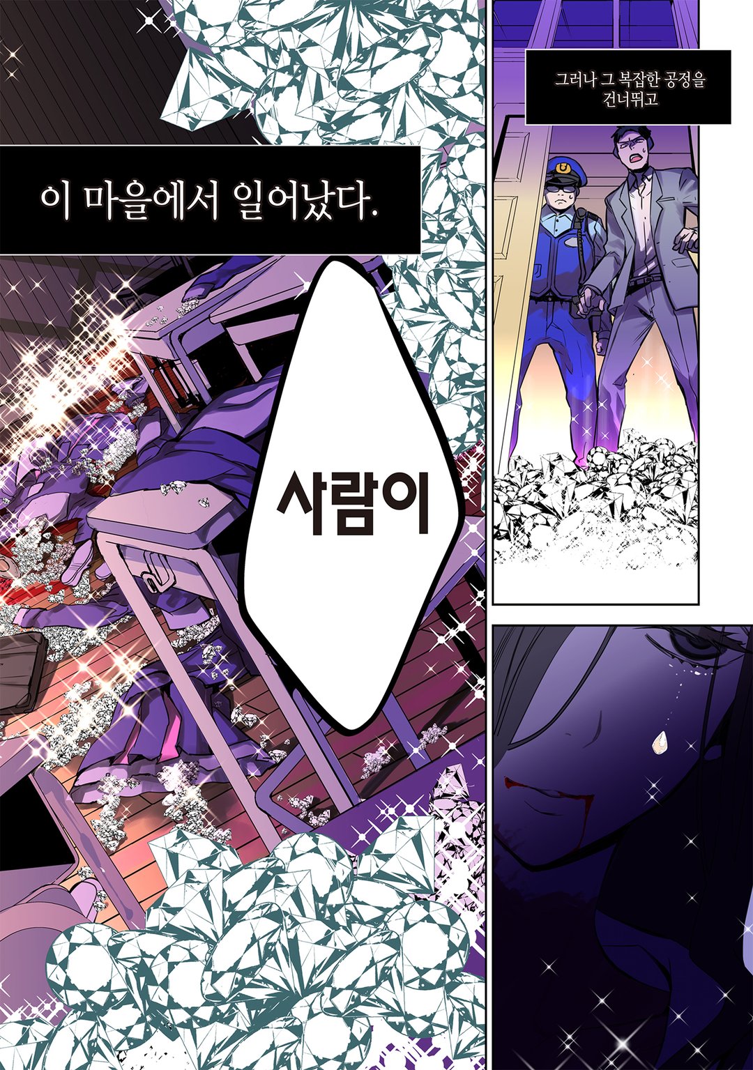 이능메이즈 미리보기-1