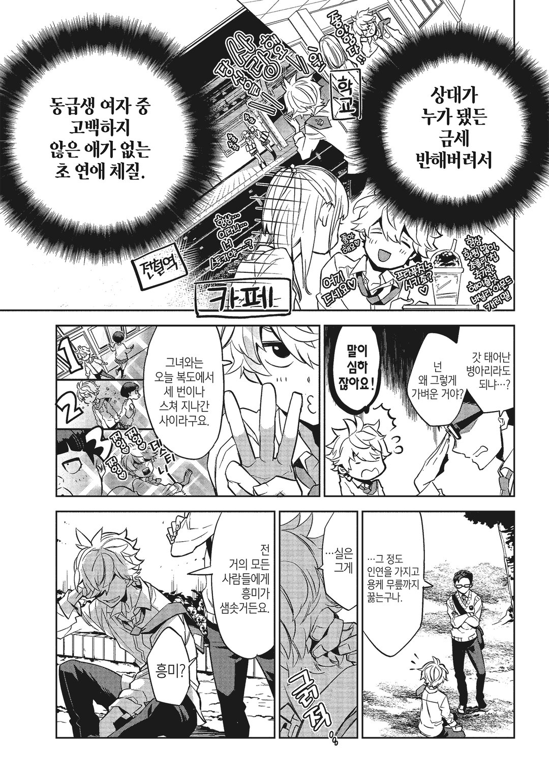 이능메이즈 미리보기-8