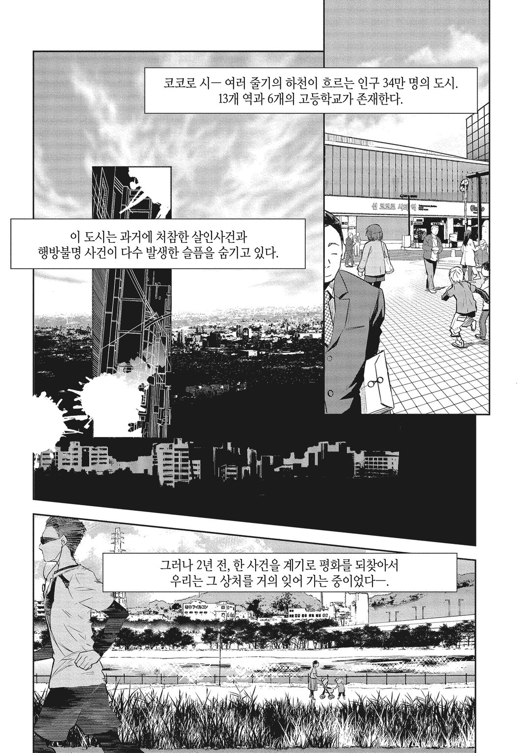 이능메이즈 미리보기-13