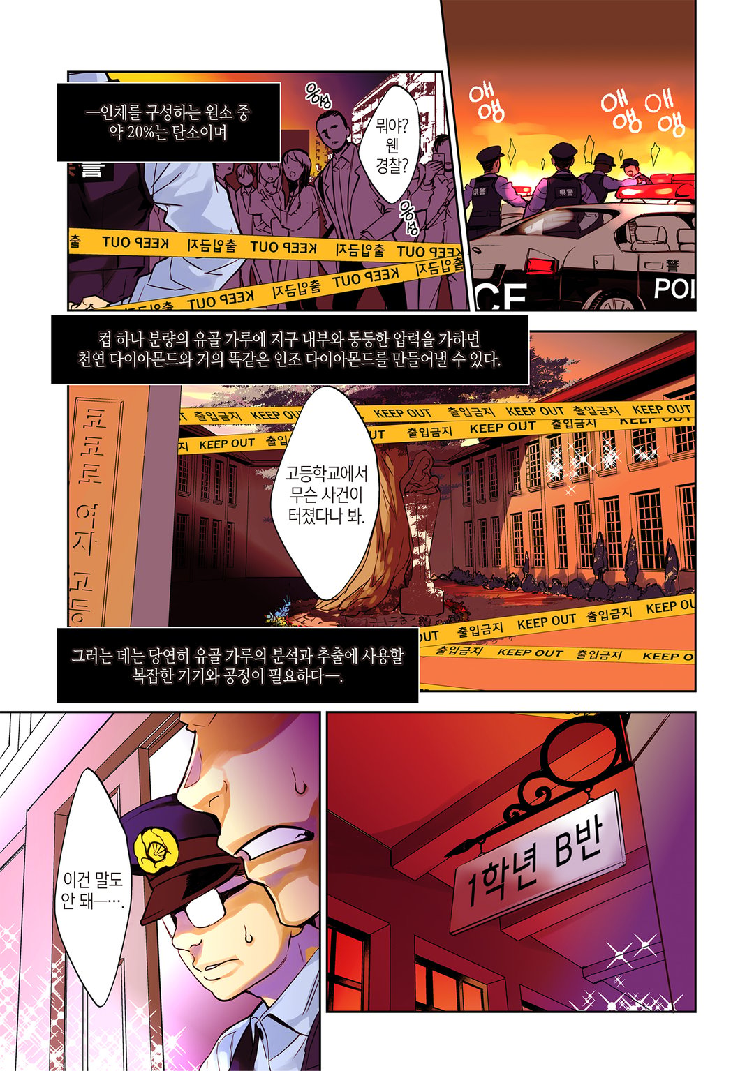 이능메이즈 미리보기-0