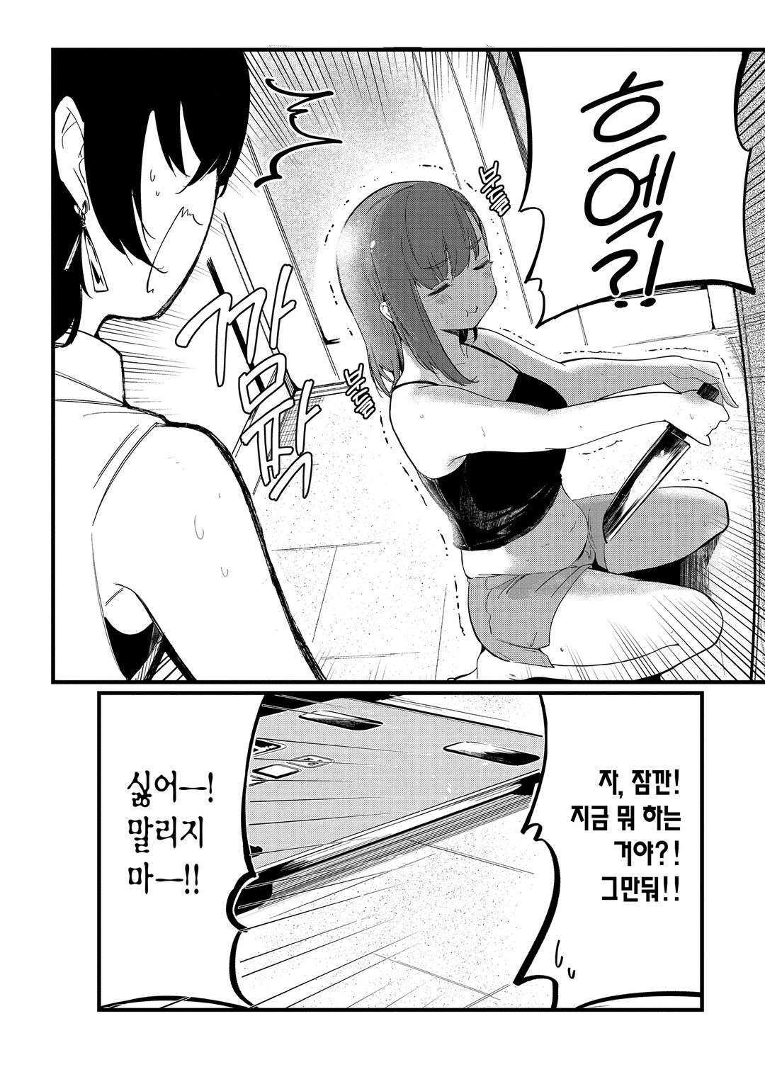 내 배를 책임져줘! 미리보기-1