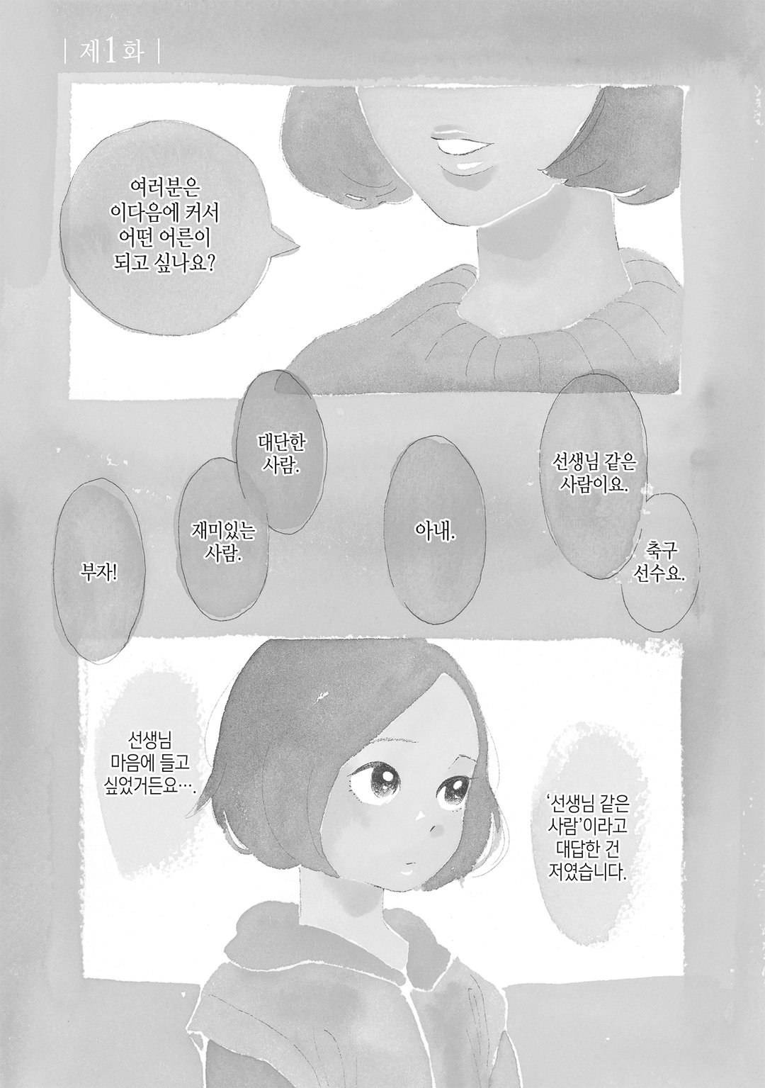 어른이 되어도 미리보기-0