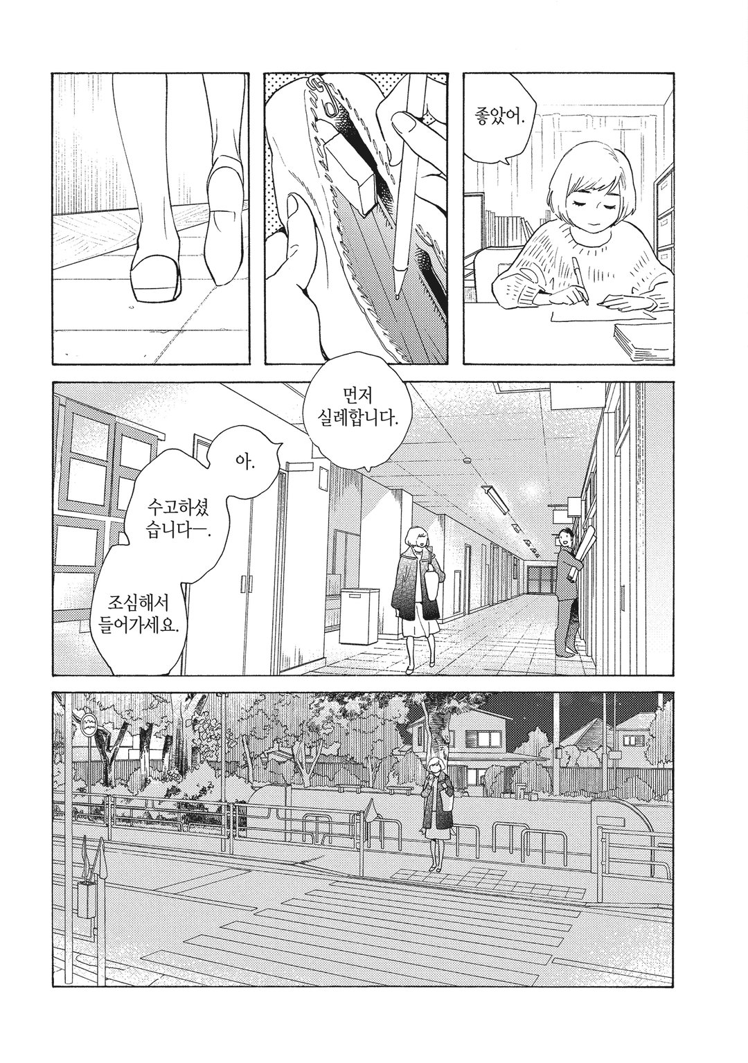 어른이 되어도 미리보기-6