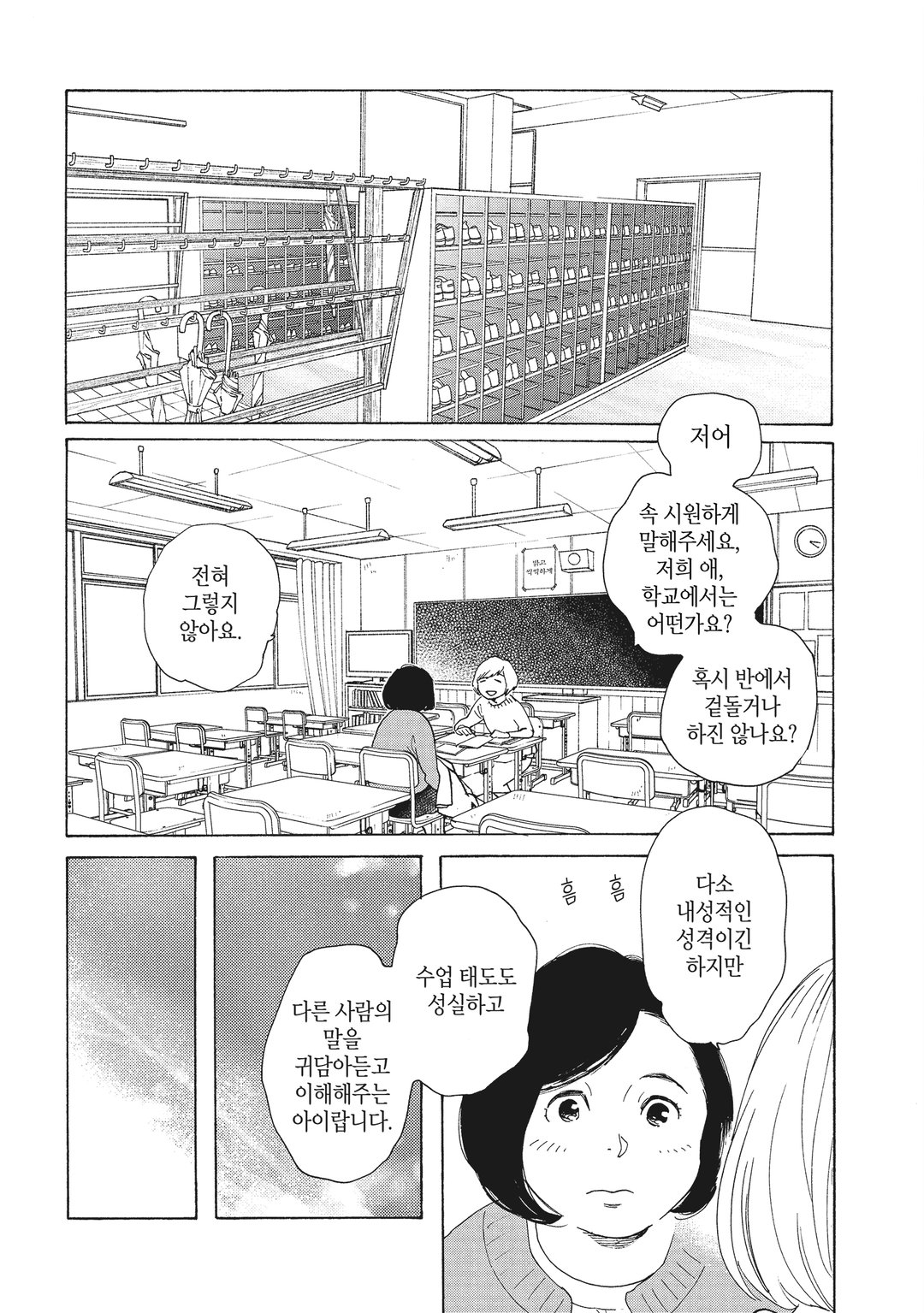 어른이 되어도 미리보기-2