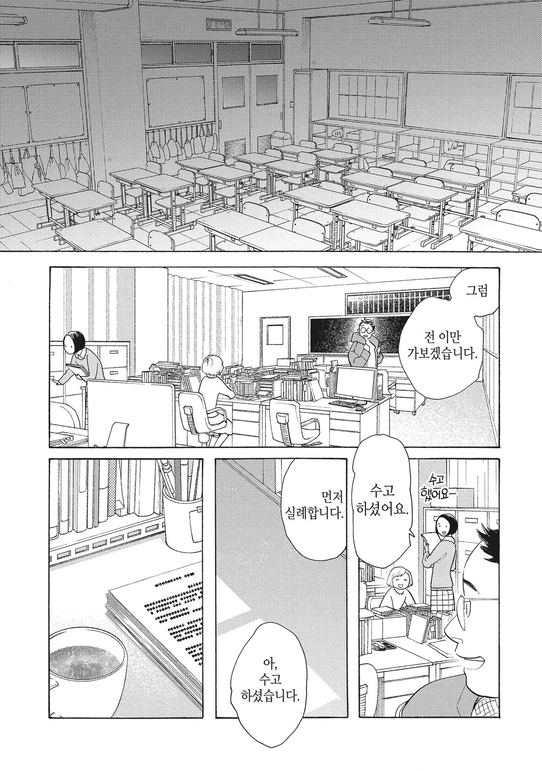 어른이 되어도 미리보기-5