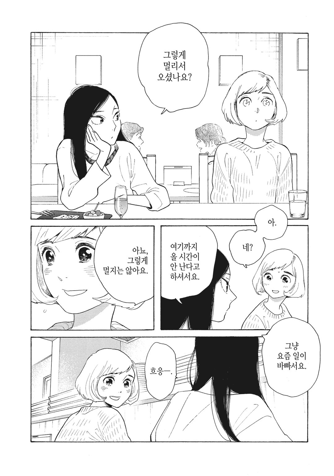 어른이 되어도 미리보기-9
