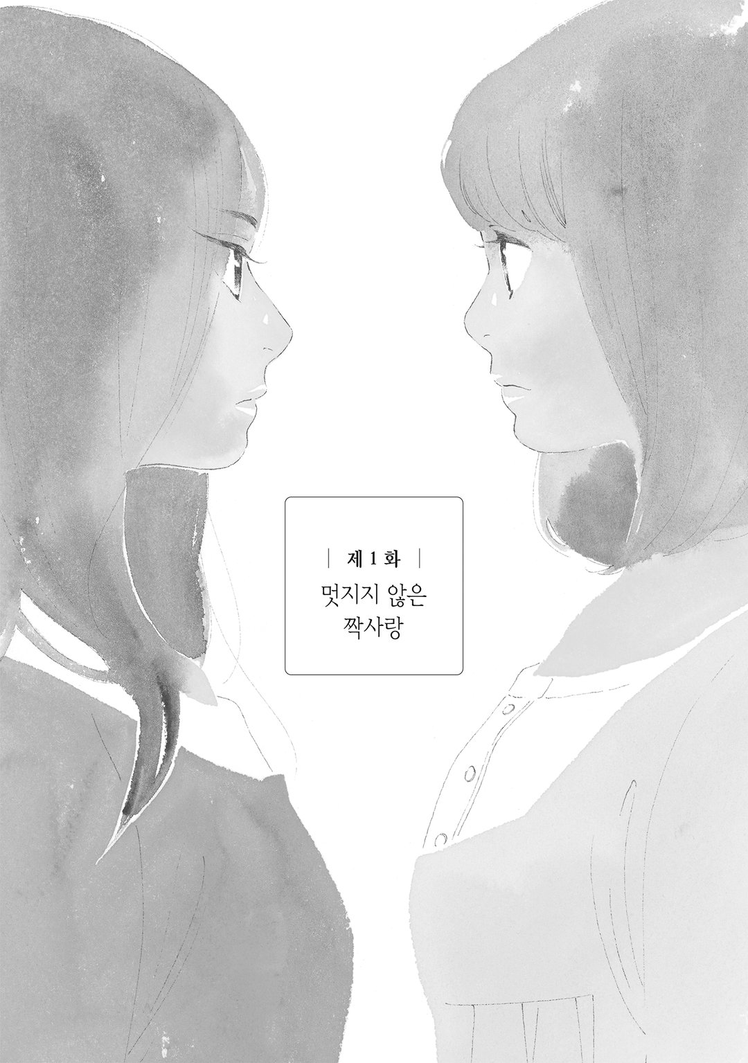 어른이 되어도 미리보기-1