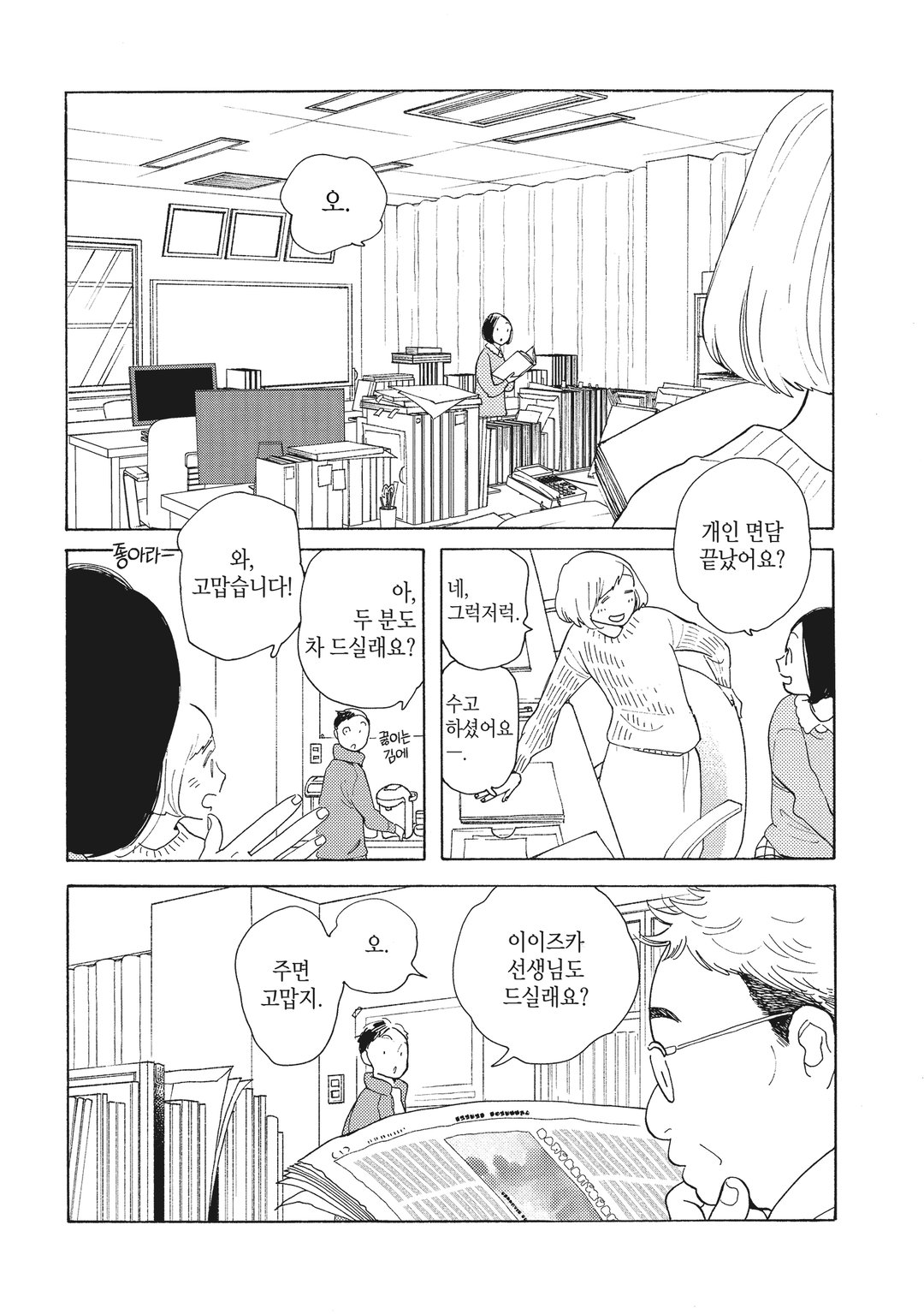 어른이 되어도 미리보기-4