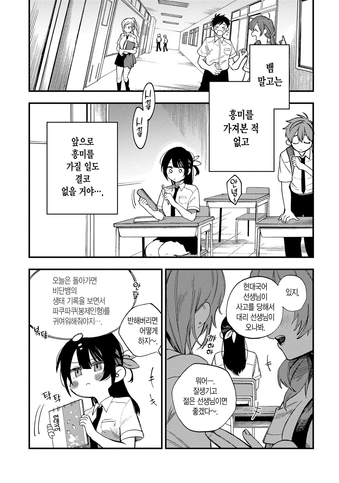 당겨서 안 되면 당겨보자! 미리보기-11
