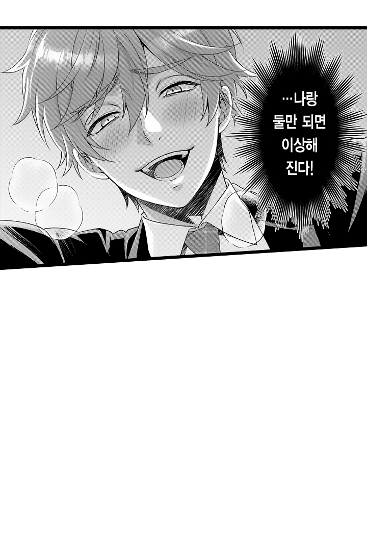 부하가 너무 변태여서 곤란해 미리보기-8