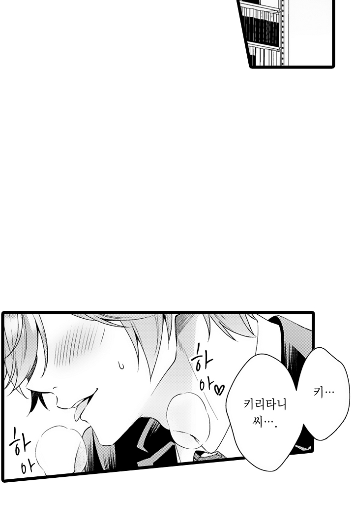 부하가 너무 변태여서 곤란해 미리보기-5