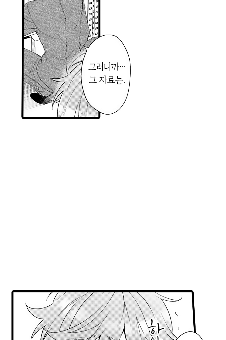부하가 너무 변태여서 곤란해 미리보기-18