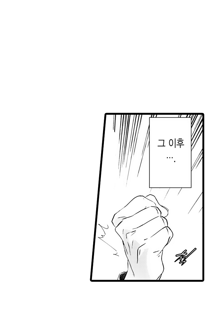 부하가 너무 변태여서 곤란해 미리보기-24