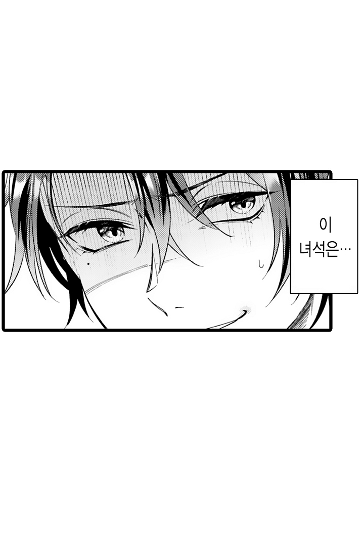 부하가 너무 변태여서 곤란해 미리보기-7