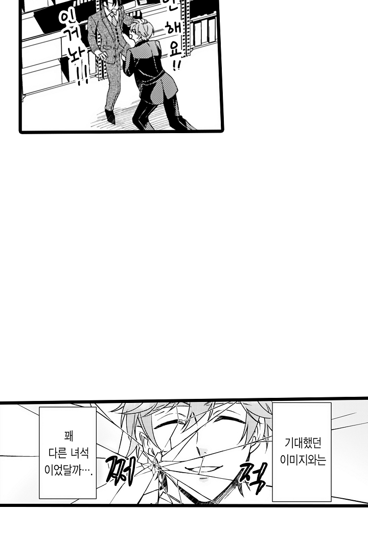 부하가 너무 변태여서 곤란해 미리보기-23