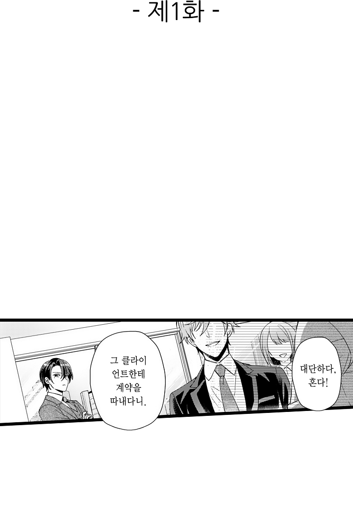 부하가 너무 변태여서 곤란해 미리보기-0