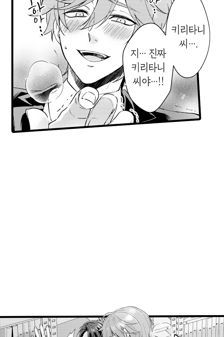부하가 너무 변태여서 곤란해 미리보기-19