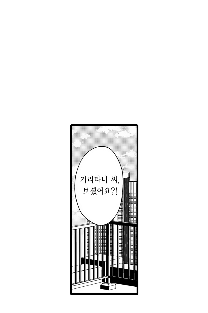 부하가 너무 변태여서 곤란해 미리보기-33