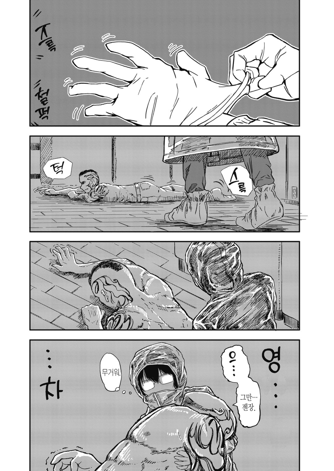킬러 그만할래! 미리보기-1