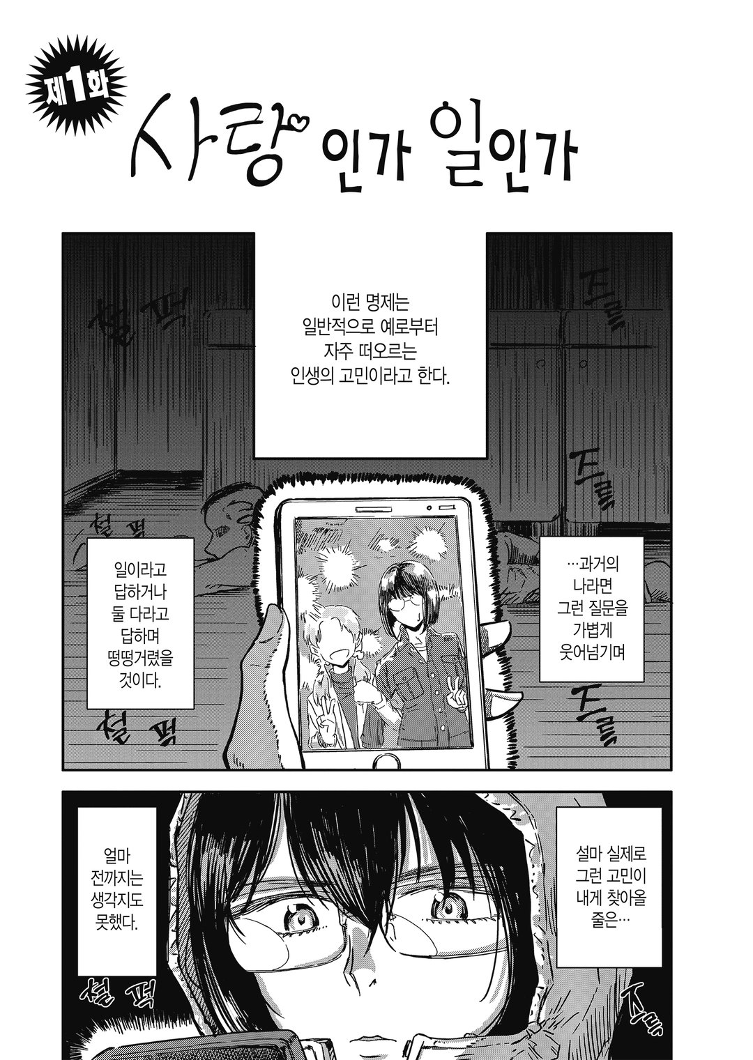 킬러 그만할래! 미리보기-0