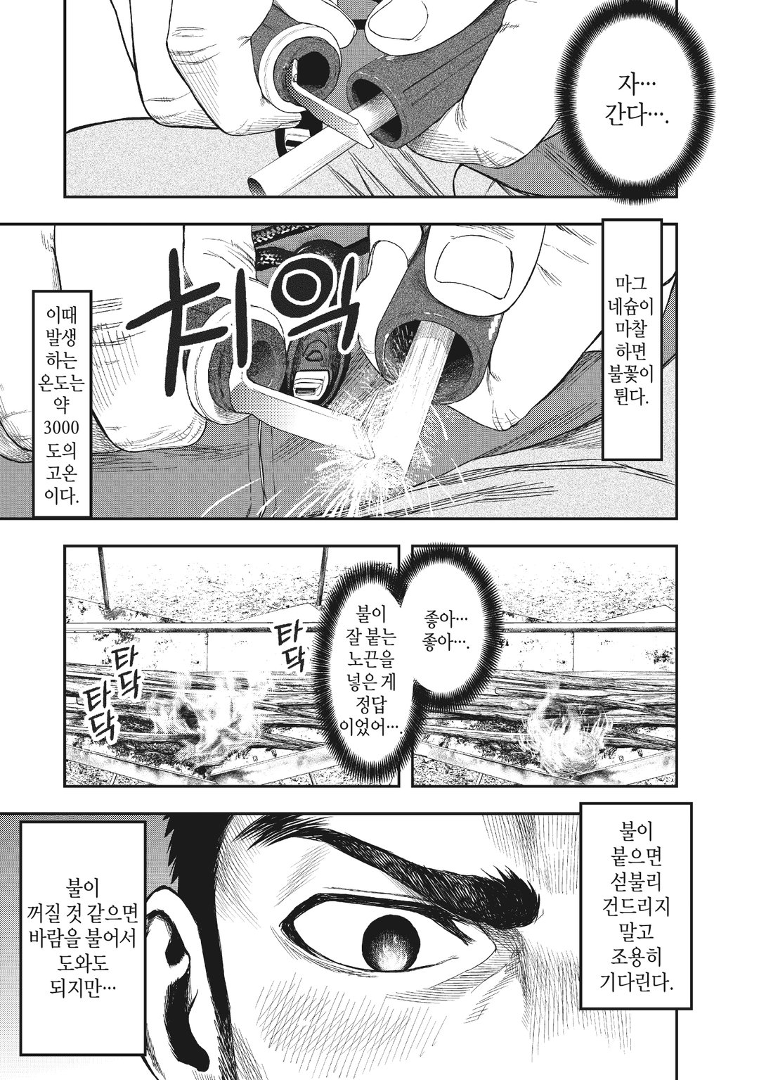 둘이서 솔로 캠프 미리보기-8