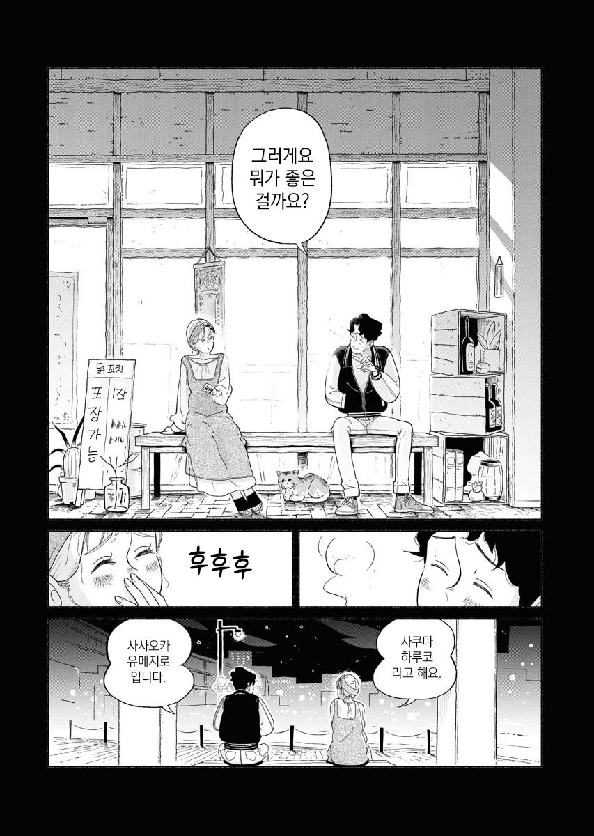 패러렐 리프 신드롬 미리보기-17