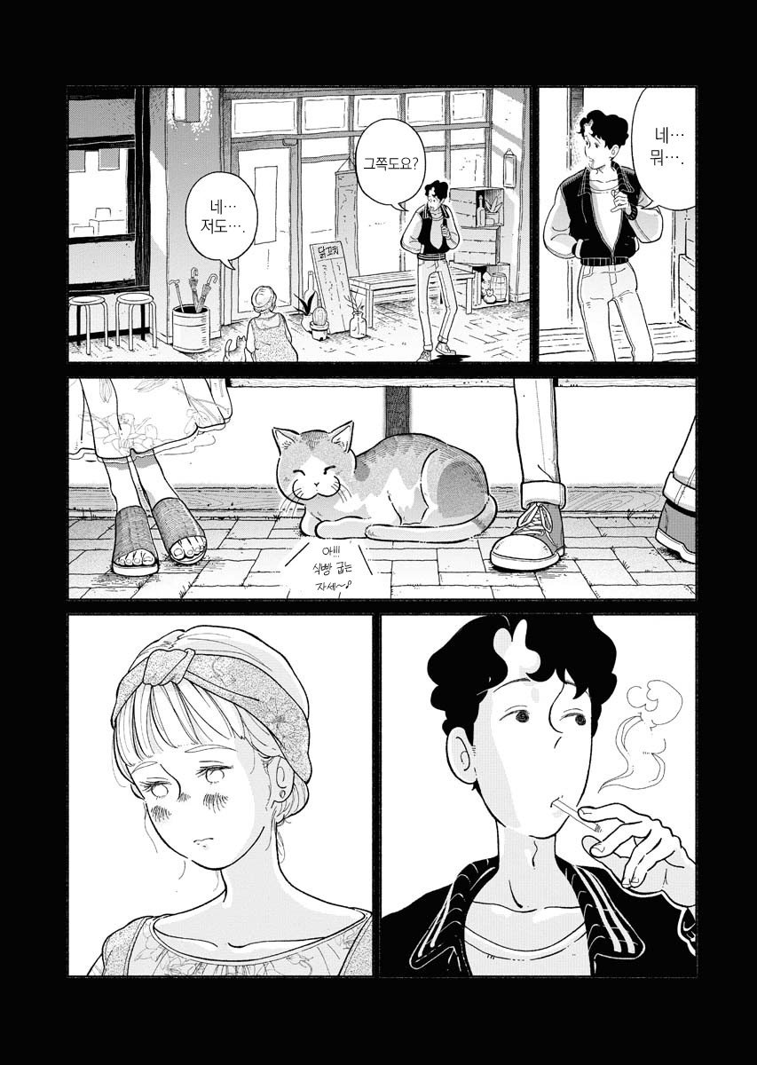 패러렐 리프 신드롬 미리보기-14